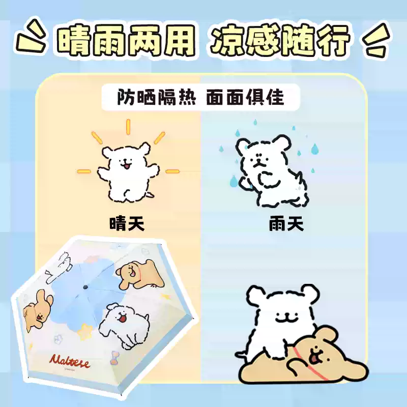 支付宝积分兑换线条小狗雨伞 1