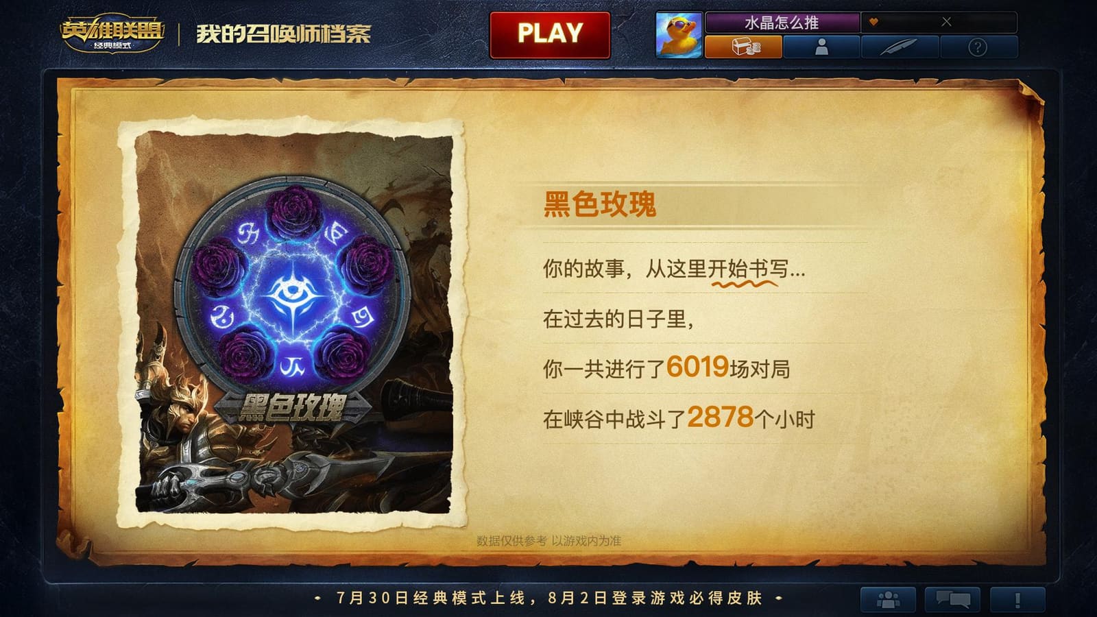 452场提莫的召唤师，在跟生活对线 1
